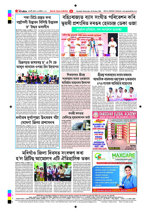 Page 12