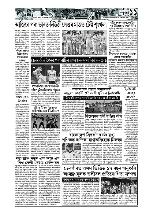 Page 11