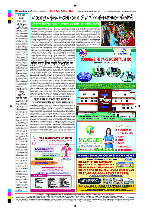 Page 12