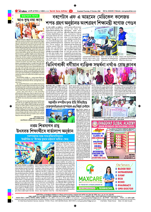 Page 12