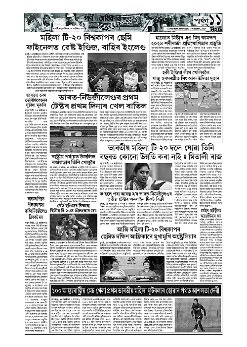 Page 11