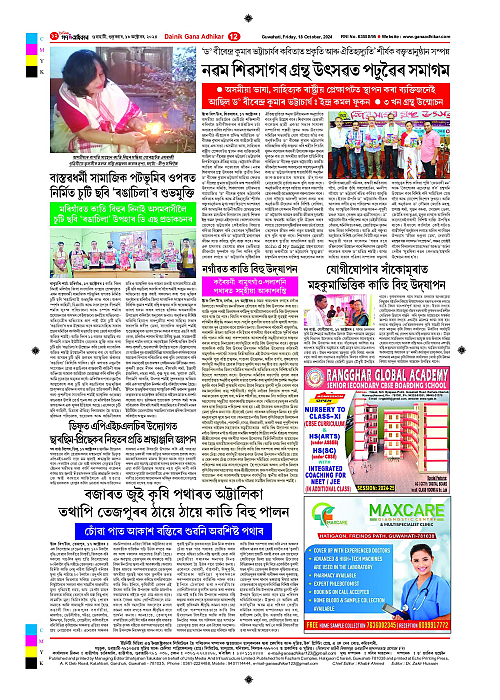 Page 12