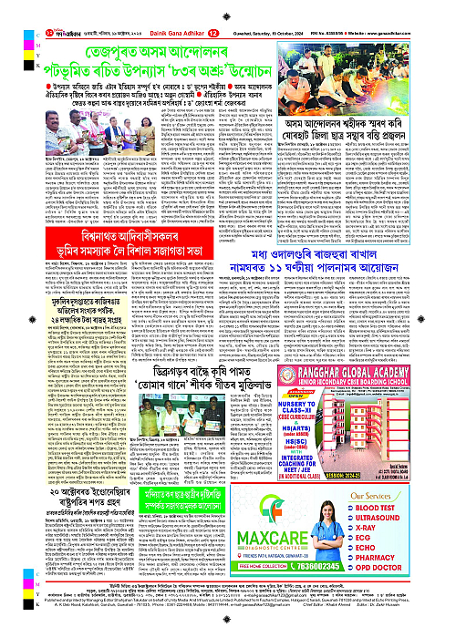 Page 12