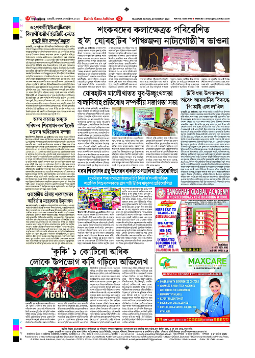 Page 12