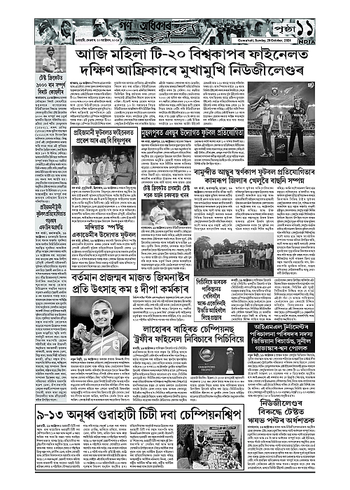 Page 11