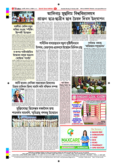 Page 12