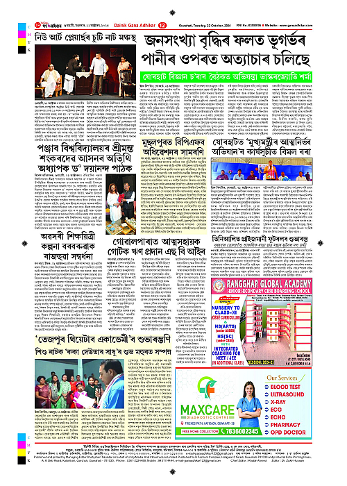 Page 12