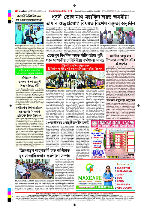 Page 12