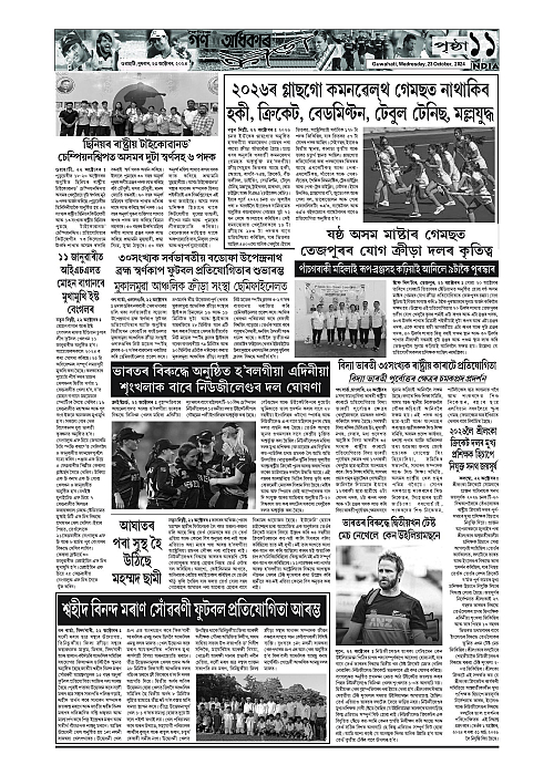 Page 11