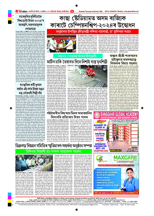 Page 12