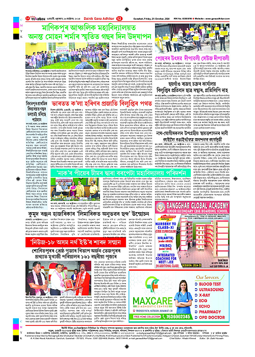 Page 12