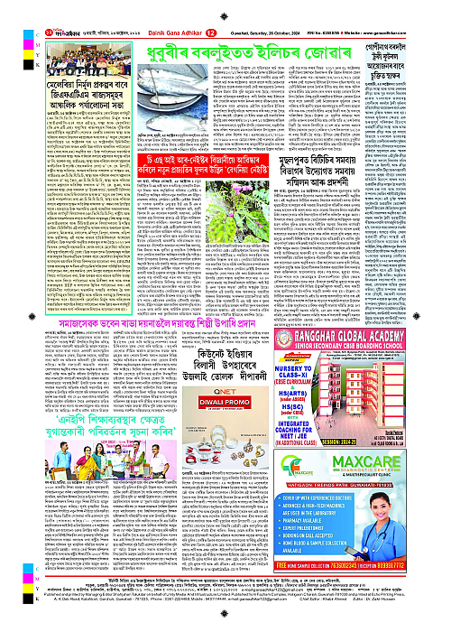 Page 12