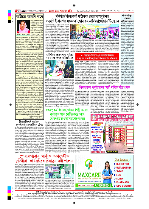 Page 12