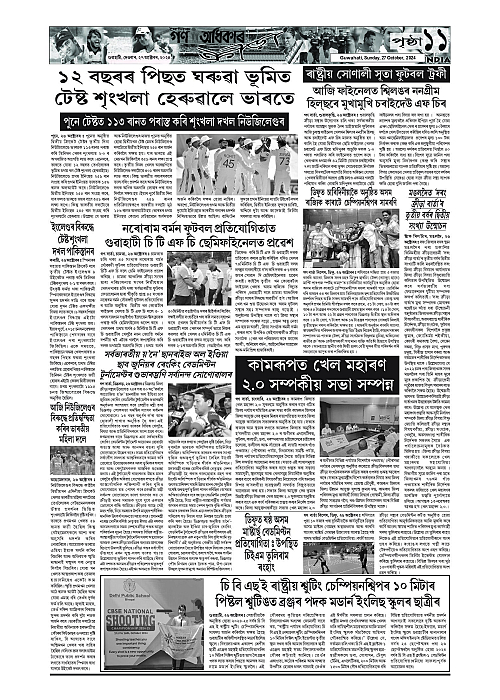 Page 11