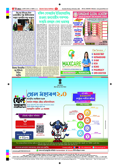 Page 12