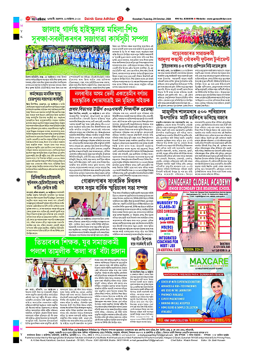 Page 12