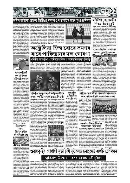 Page 11