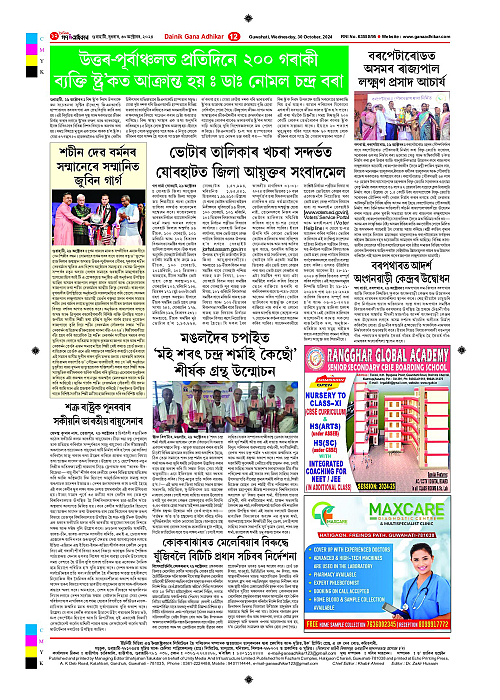 Page 12