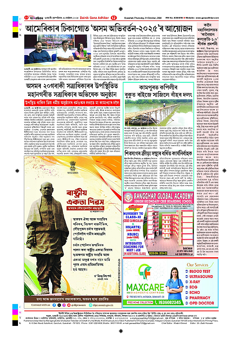 Page 12