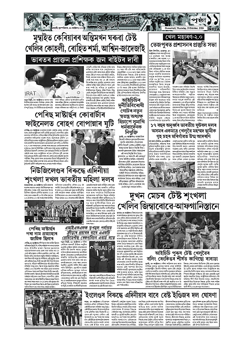 Page 11