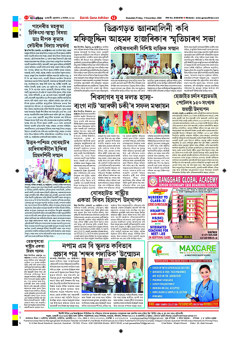 Page 12