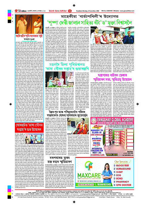 Page 12