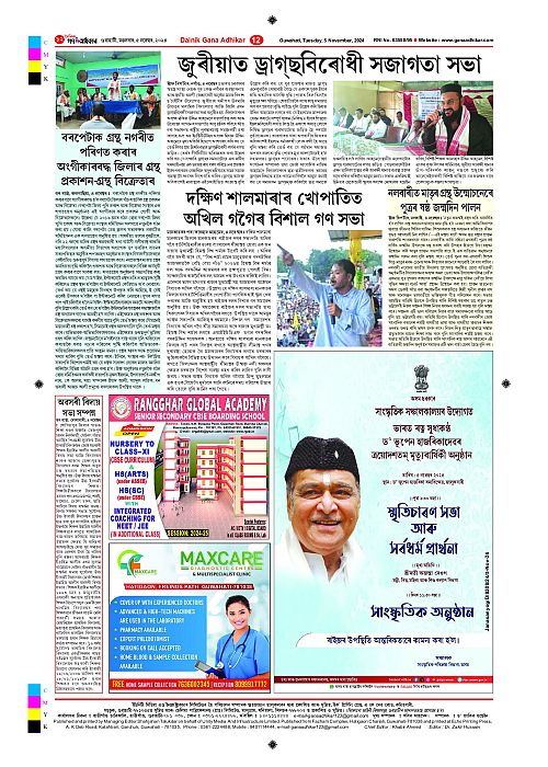 Page 12