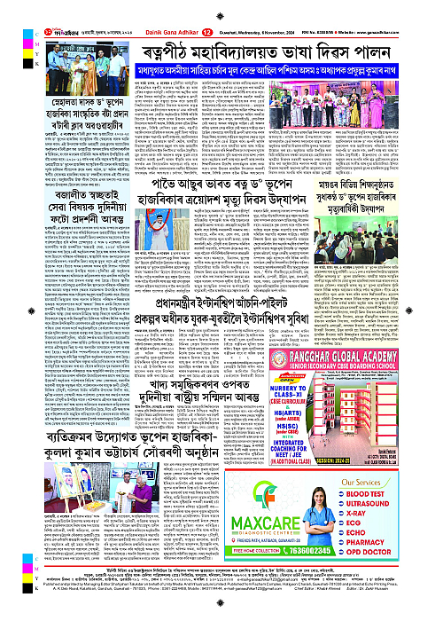 Page 12