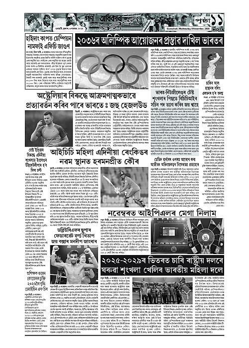 Page 11