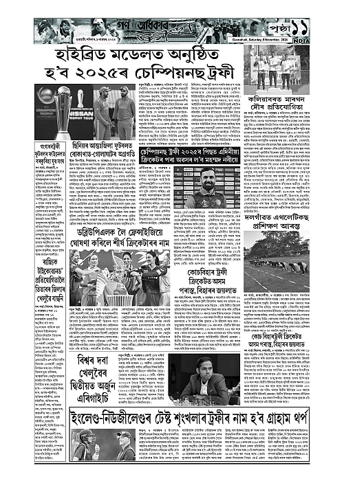 Page 11