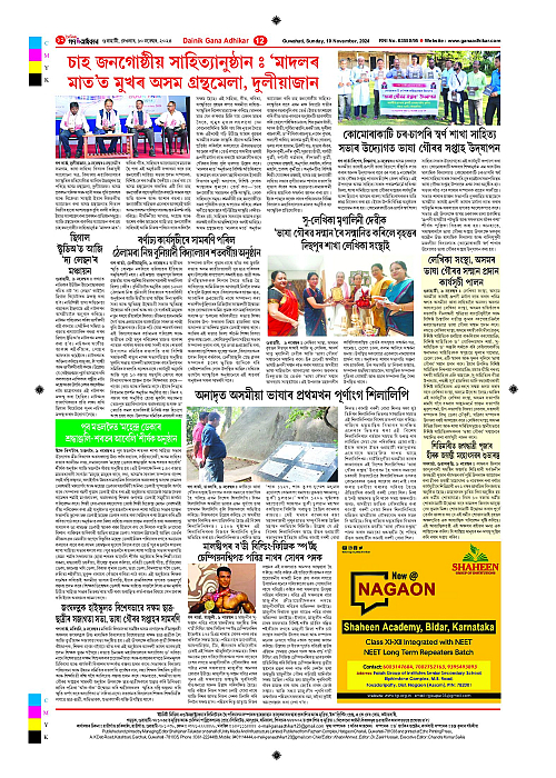 Page 12