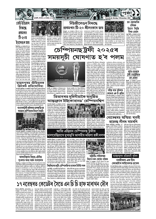 Page 11