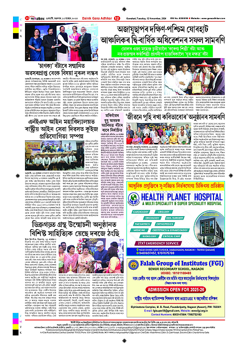 Page 12
