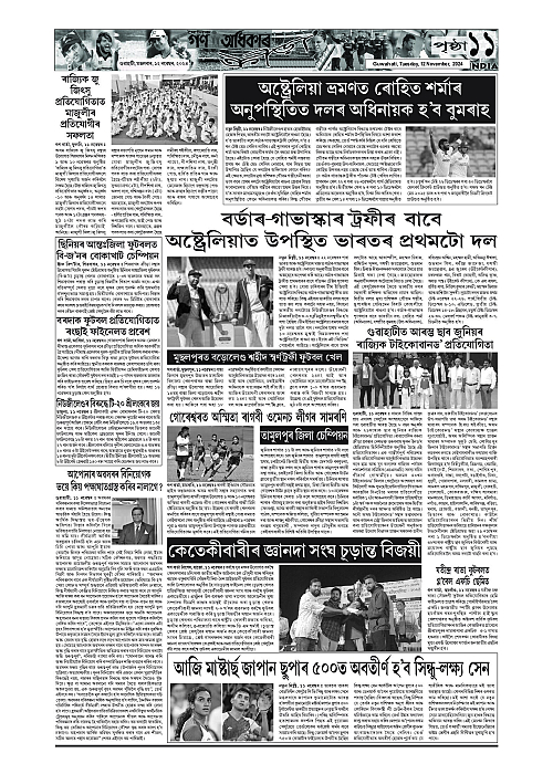 Page 11