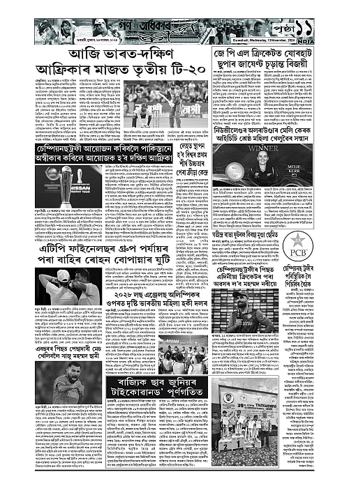 Page 11