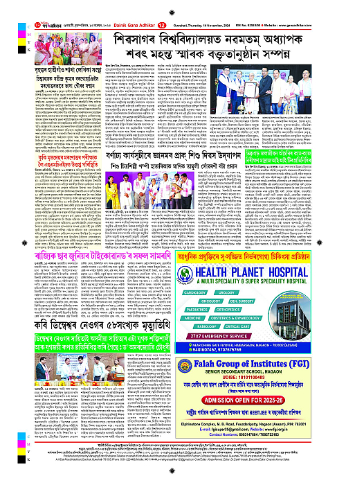 Page 12