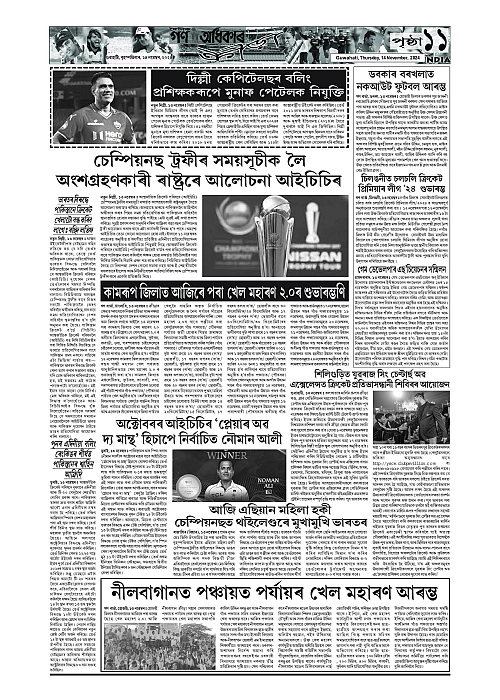Page 11