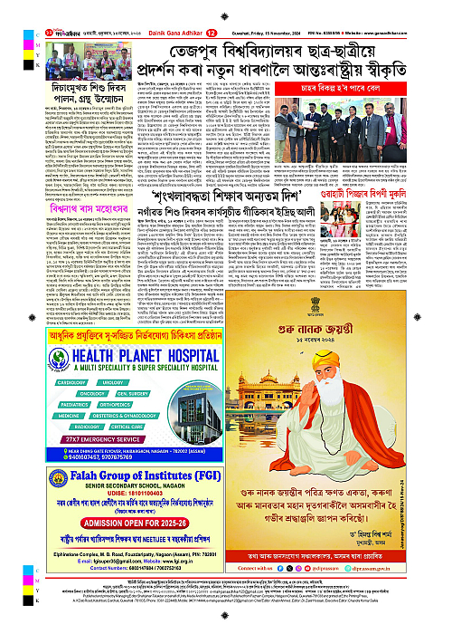 Page 12