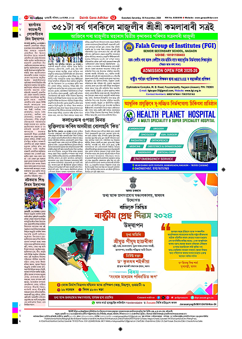 Page 12
