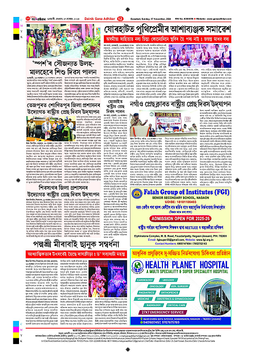 Page 12