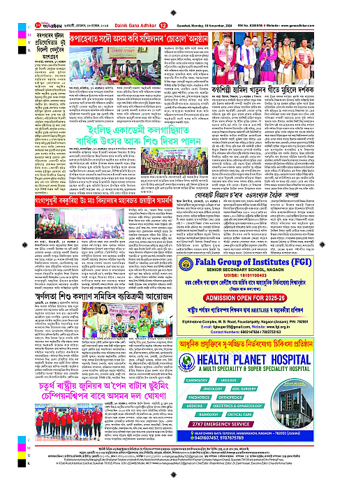 Page 12