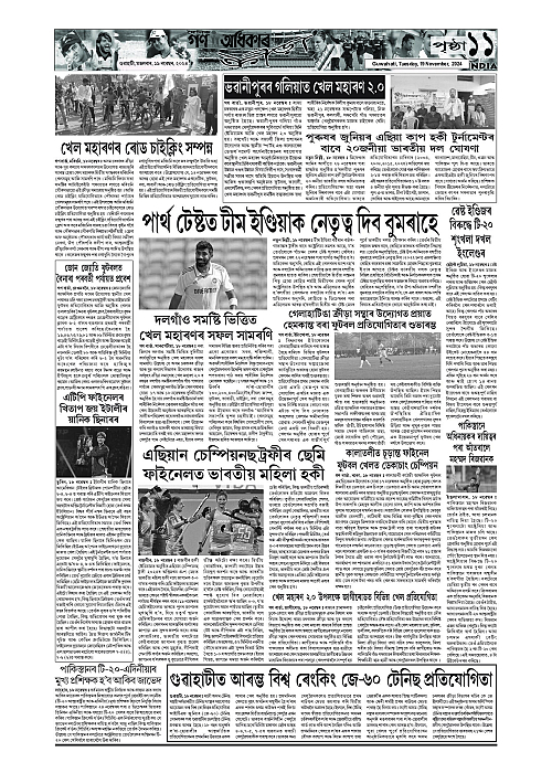 Page 11