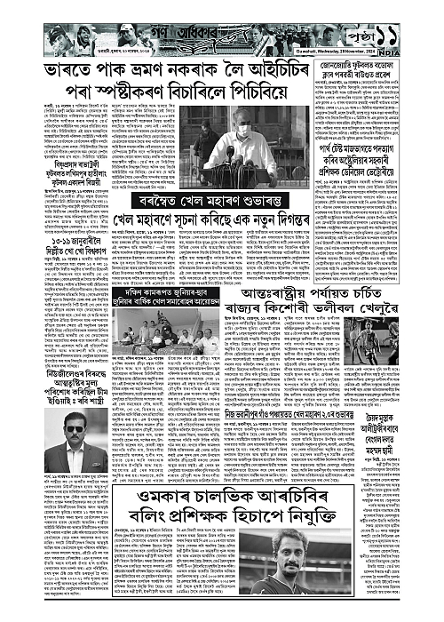 Page 11