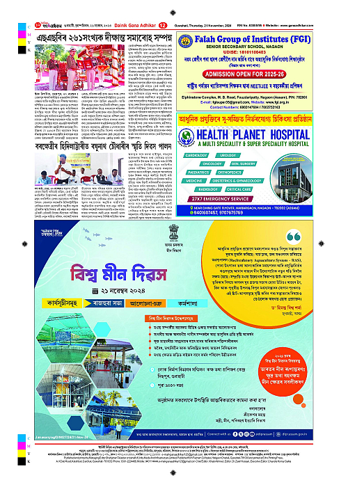 Page 12
