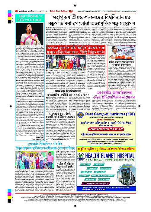 Page 12