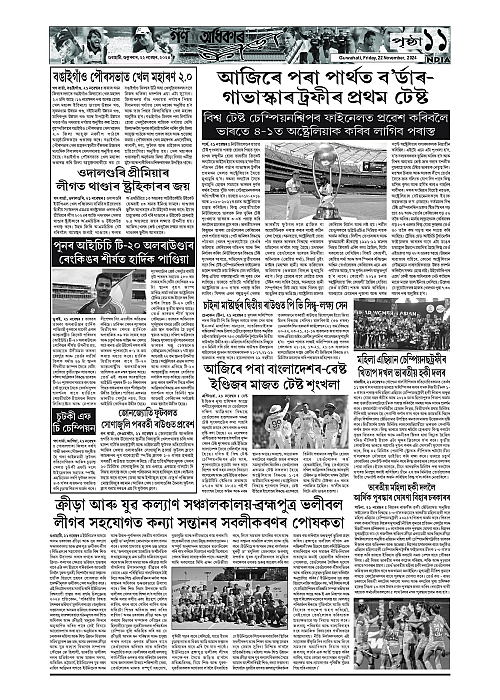 Page 11