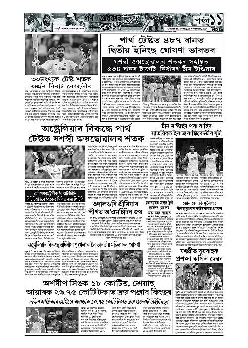 Page 11