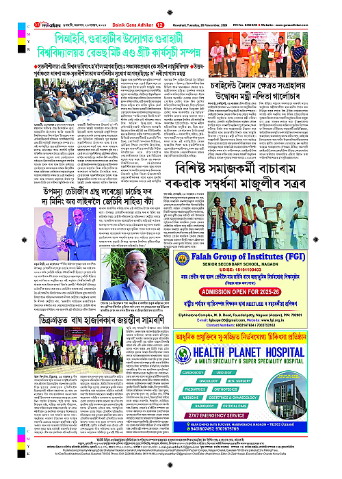 Page 12