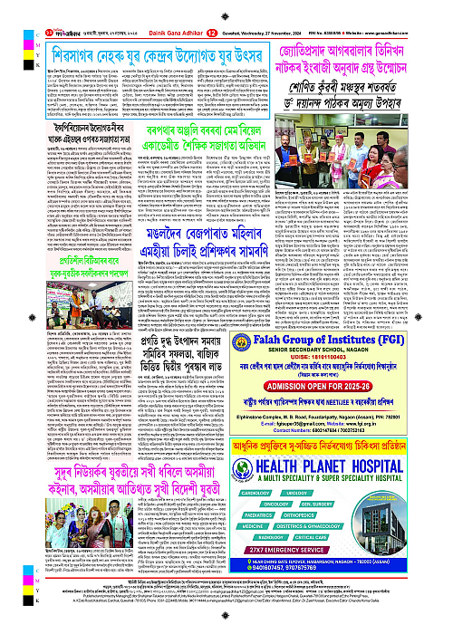 Page 12