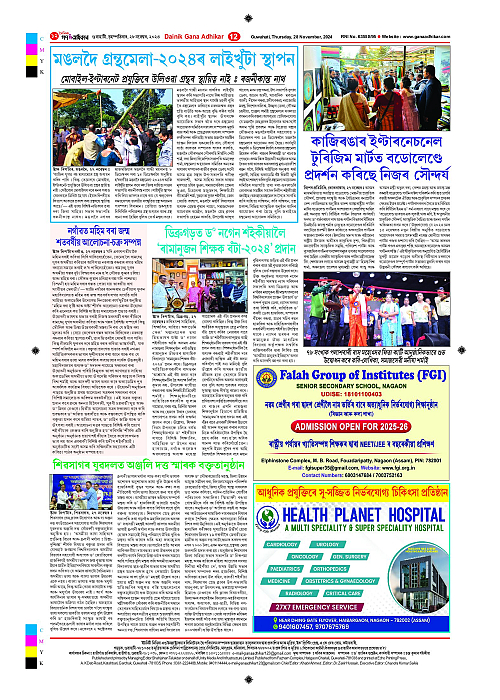 Page 12